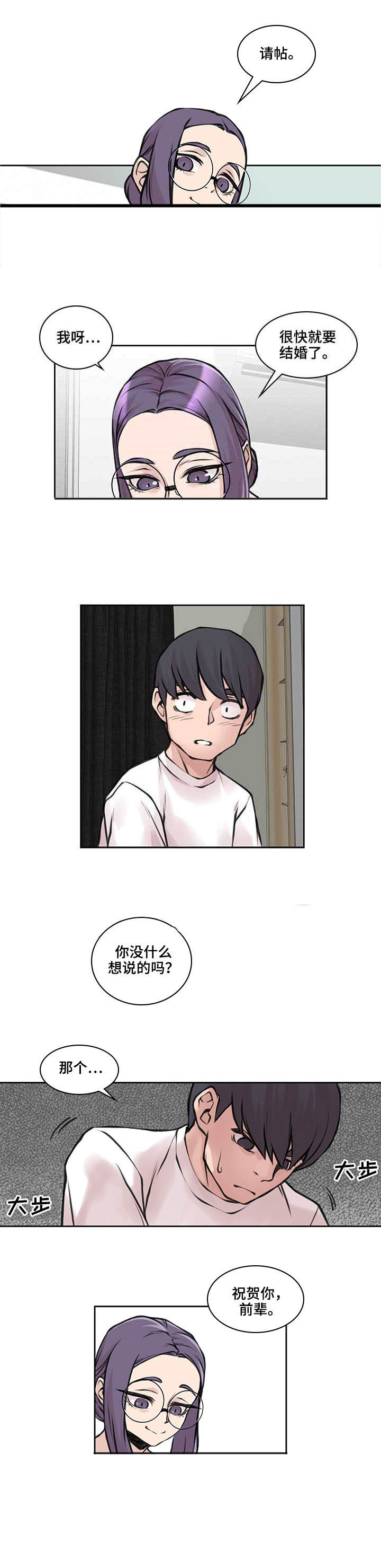 离婚疑云第34话图