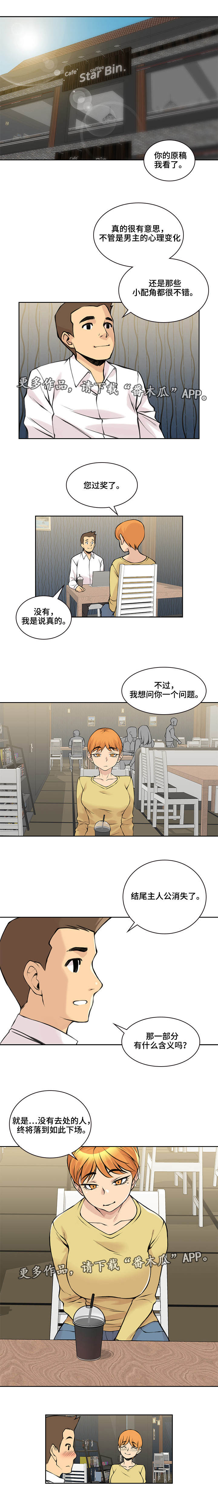 离婚疑云第36话图