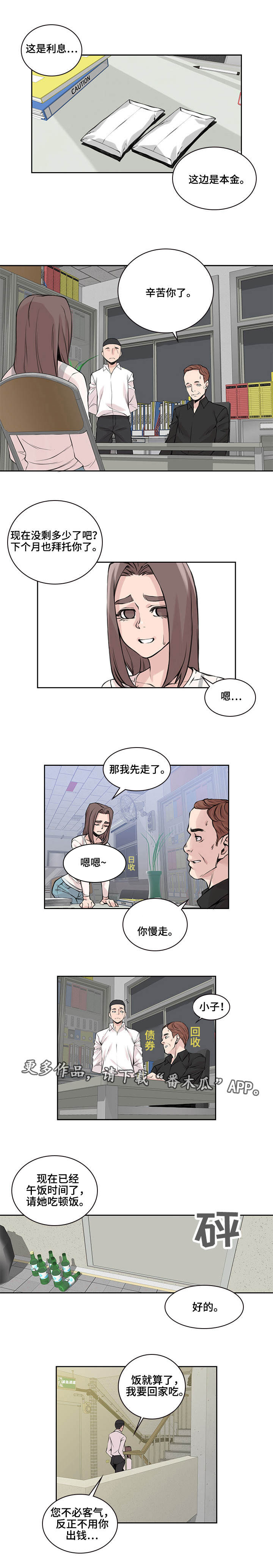 离婚疑云第38话图