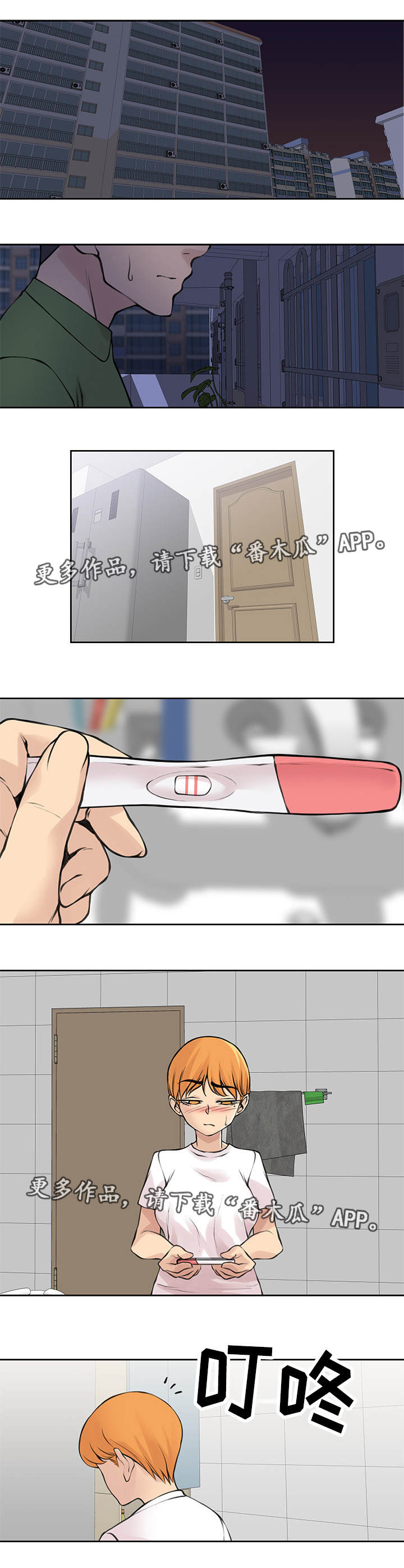 离婚疑云第39话图