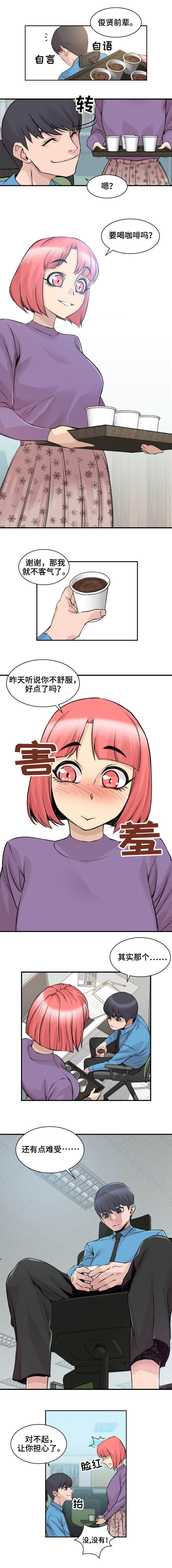 离婚疑云第4话图