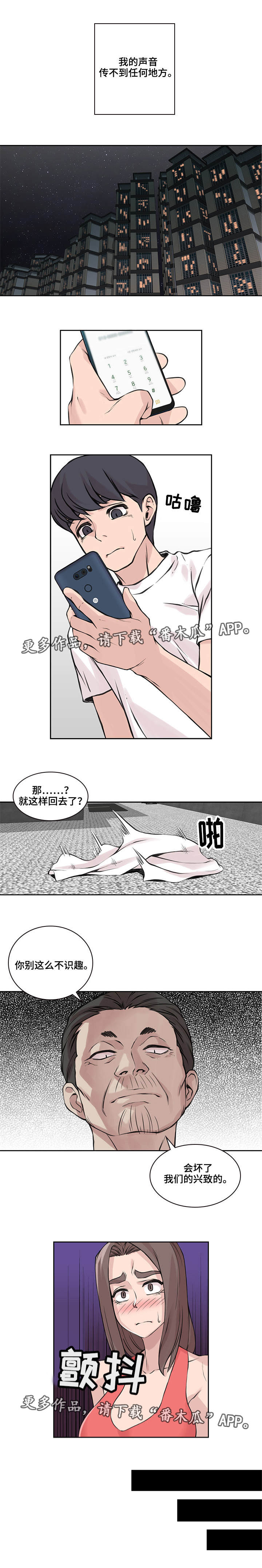 离婚疑云第41话图