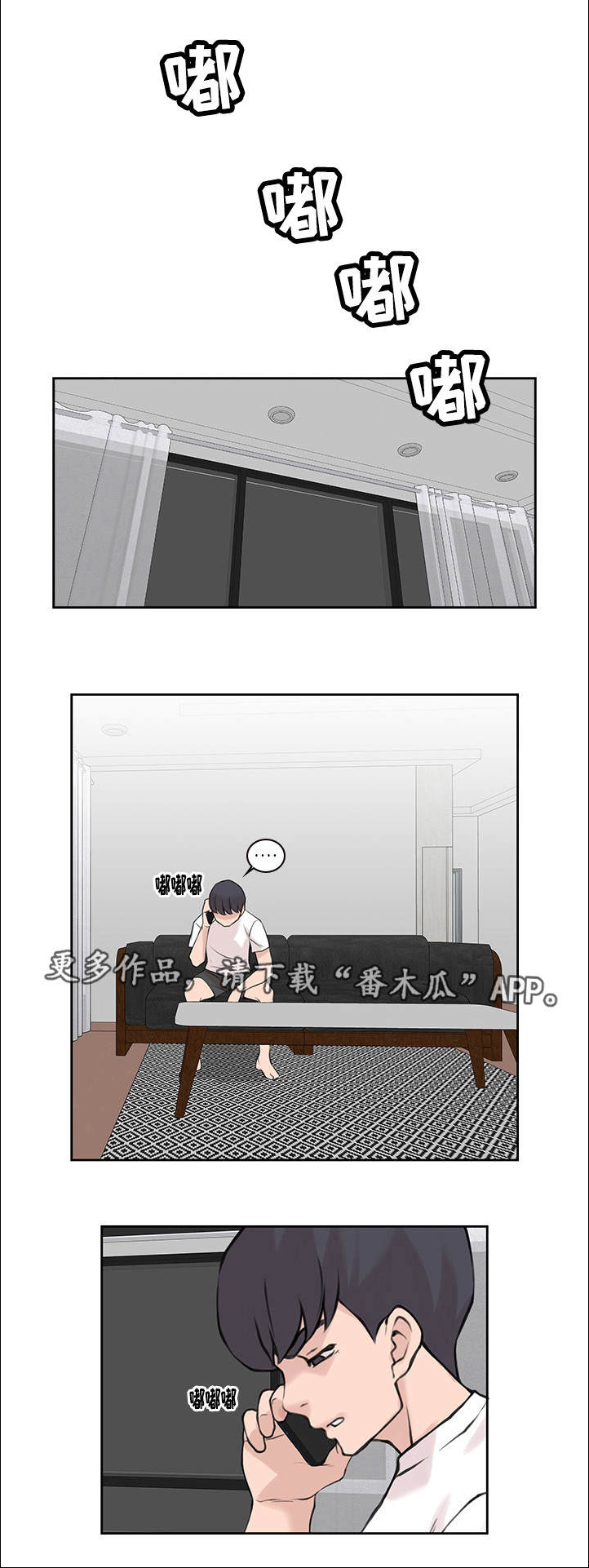 离婚疑云第41话图