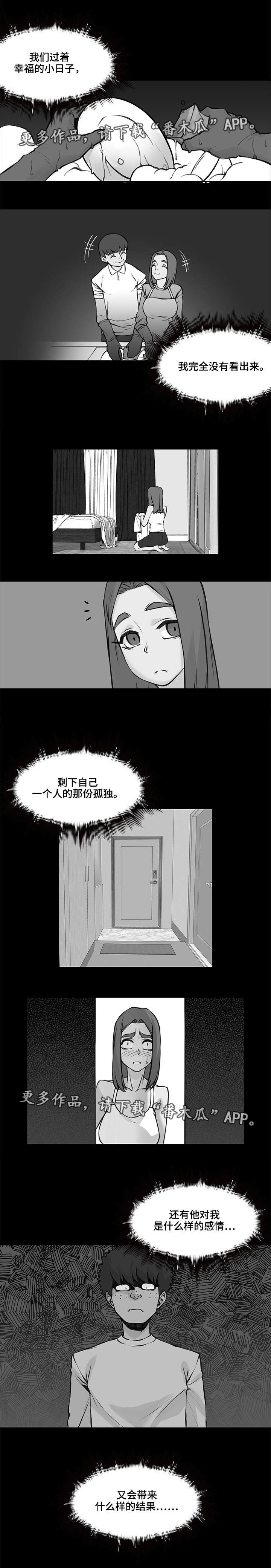 离婚疑云第46话图