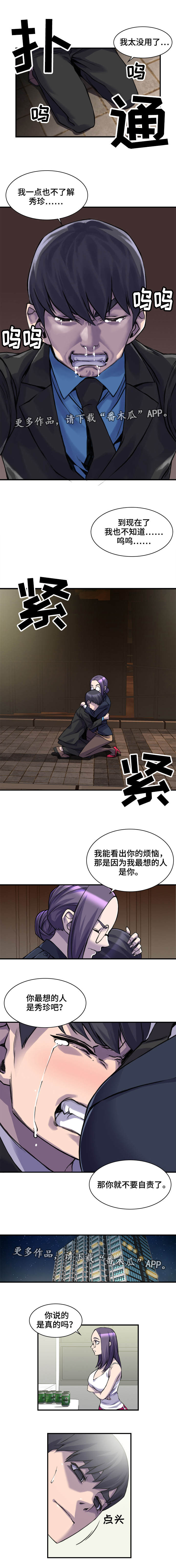 离婚疑云第5话图