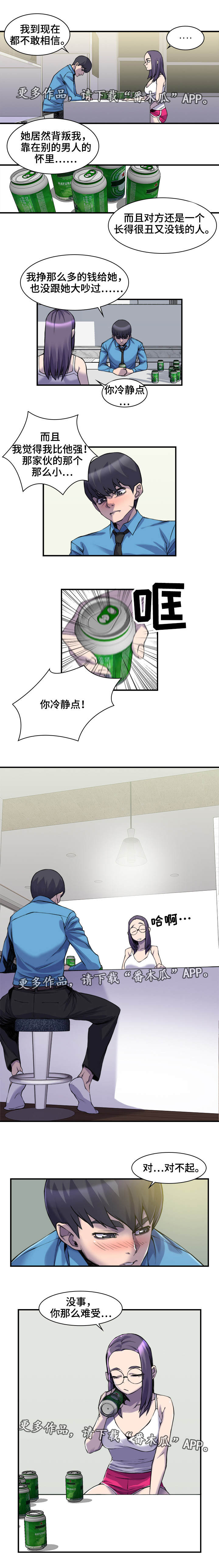 离婚疑云第5话图