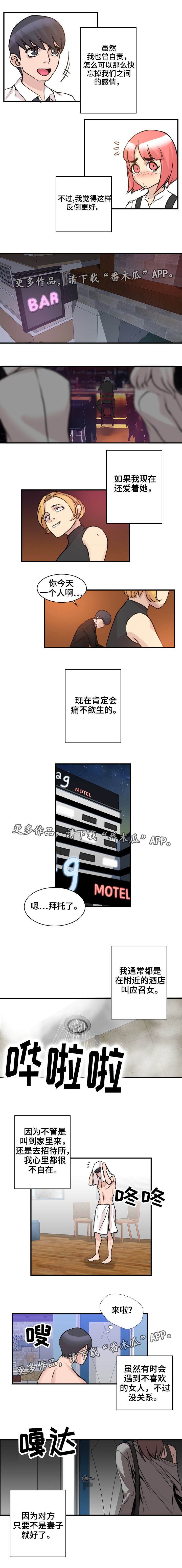 离婚疑云第7话图