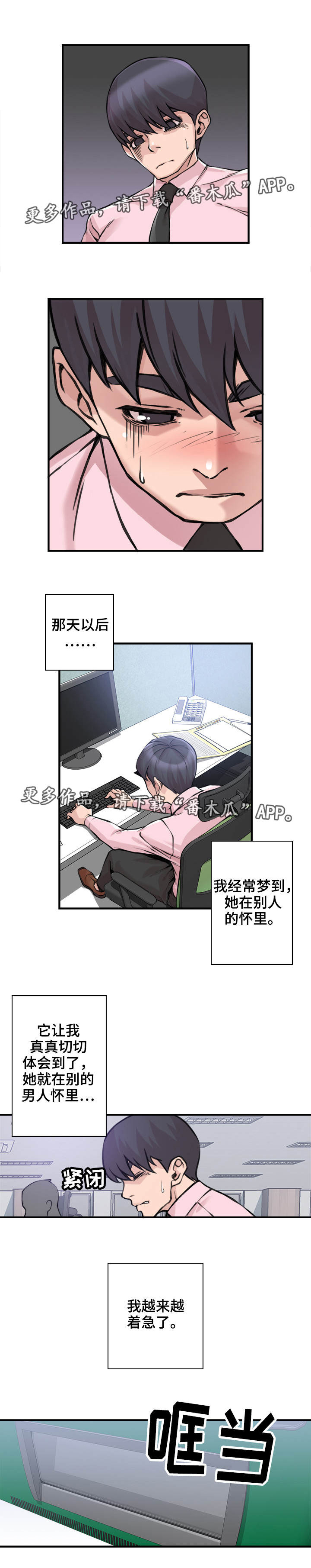 离婚疑云第9话图