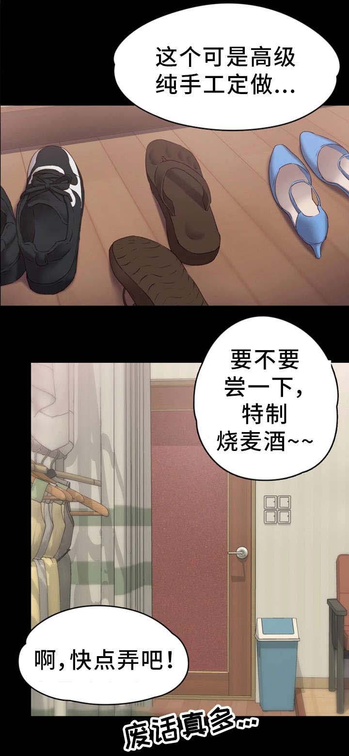 恋情模式第1话图