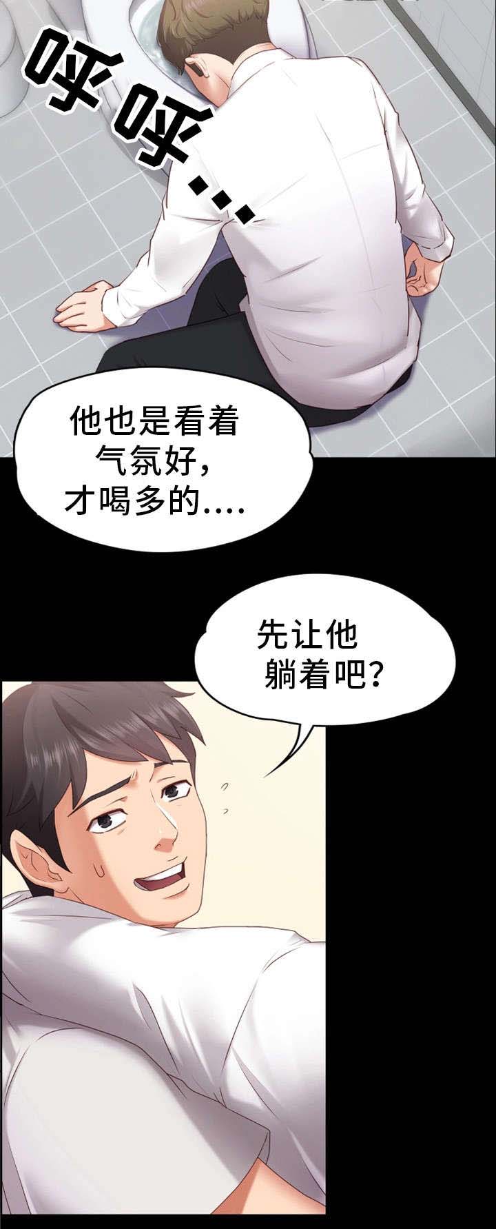 恋情模式第1话图