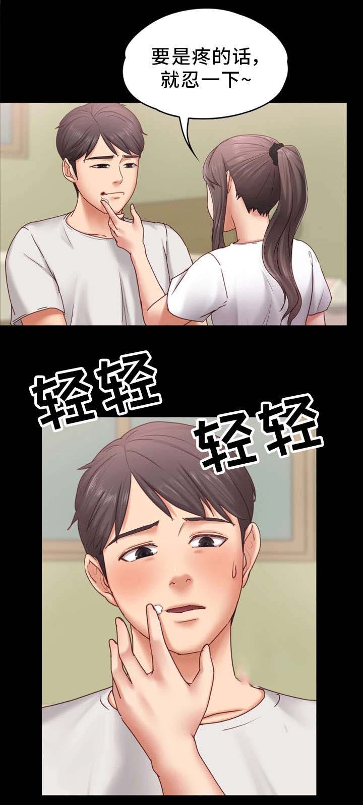 恋情模式第11话图