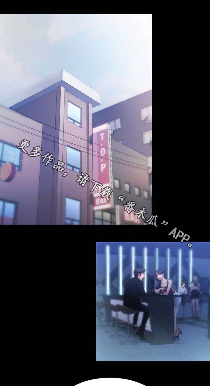 恋情模式第13话图