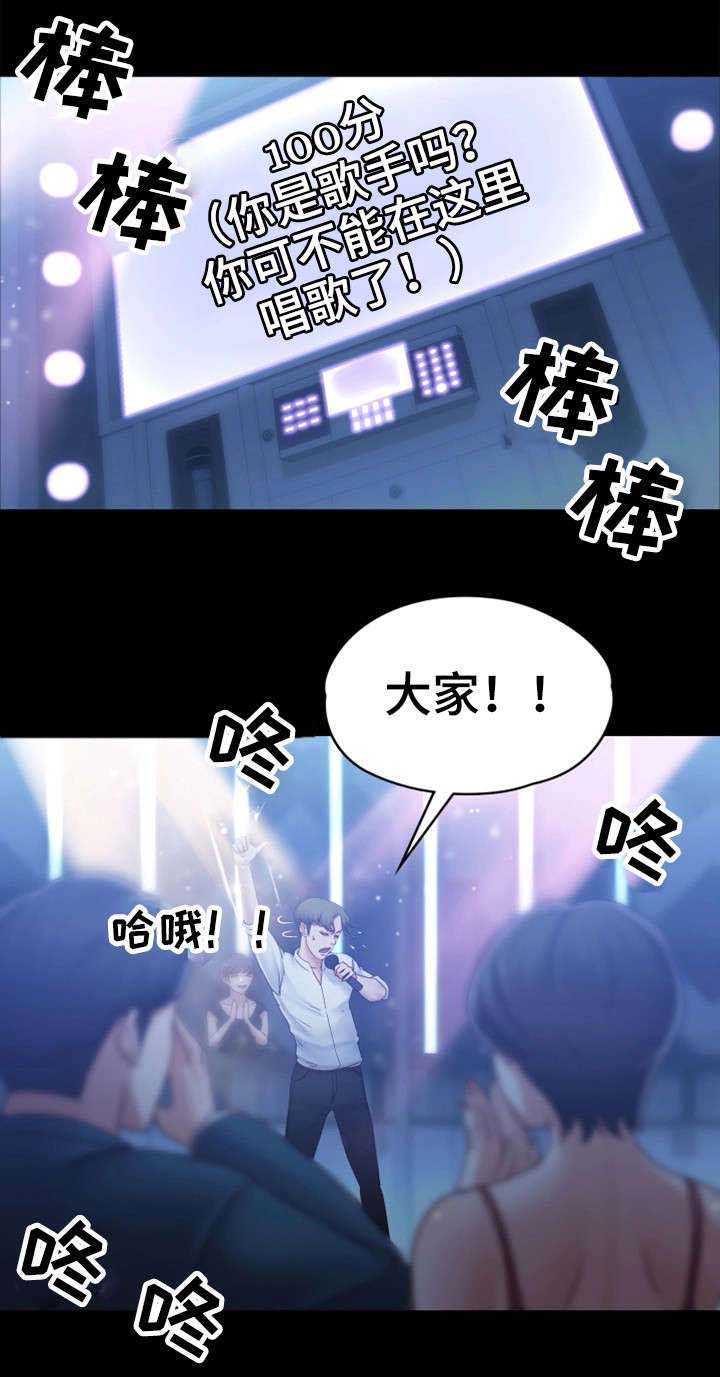 恋情模式第14话图