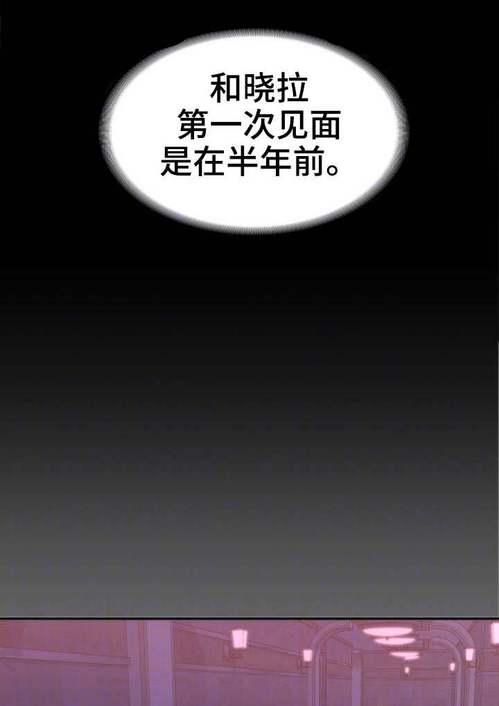 恋情模式第16话图