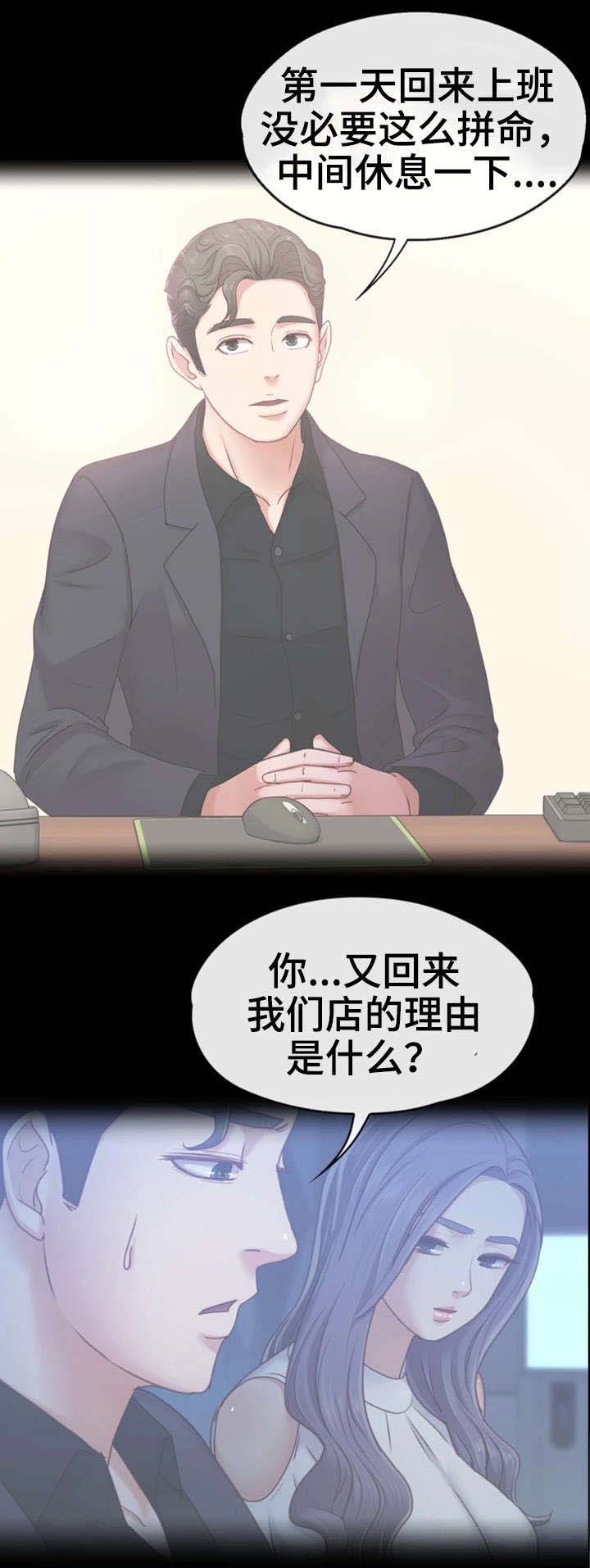 恋情模式第17话图