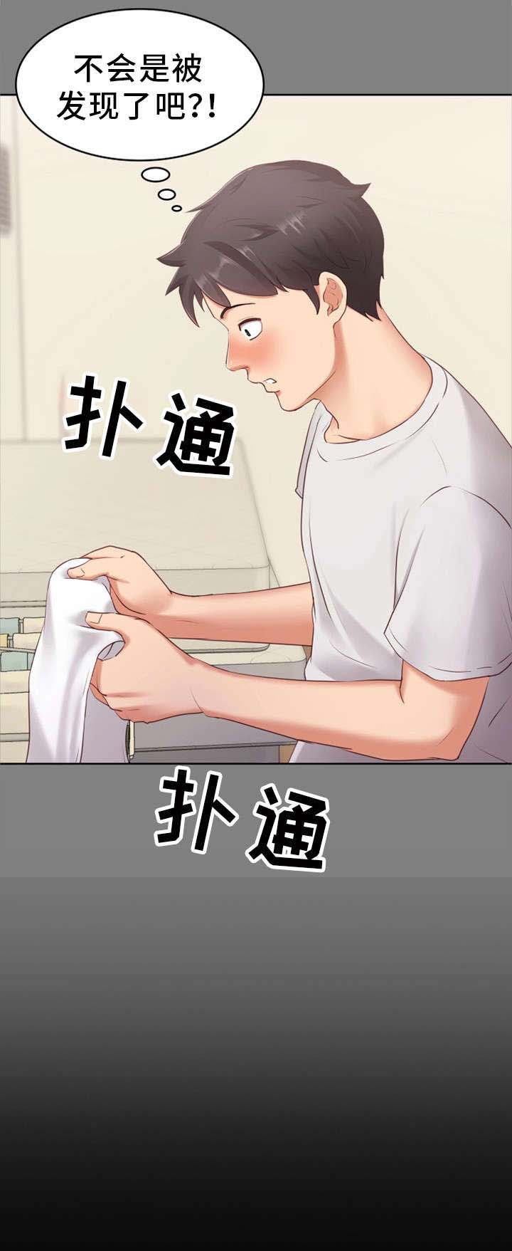 恋情模式第2话图