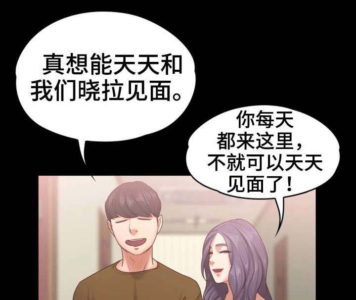 恋情模式第21话图