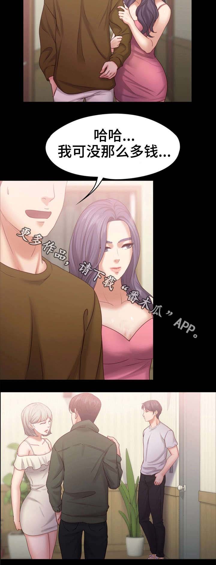 恋情模式第21话图