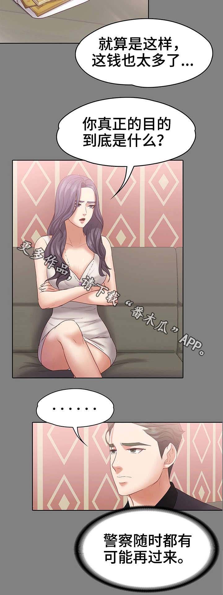 恋情模式第23话图