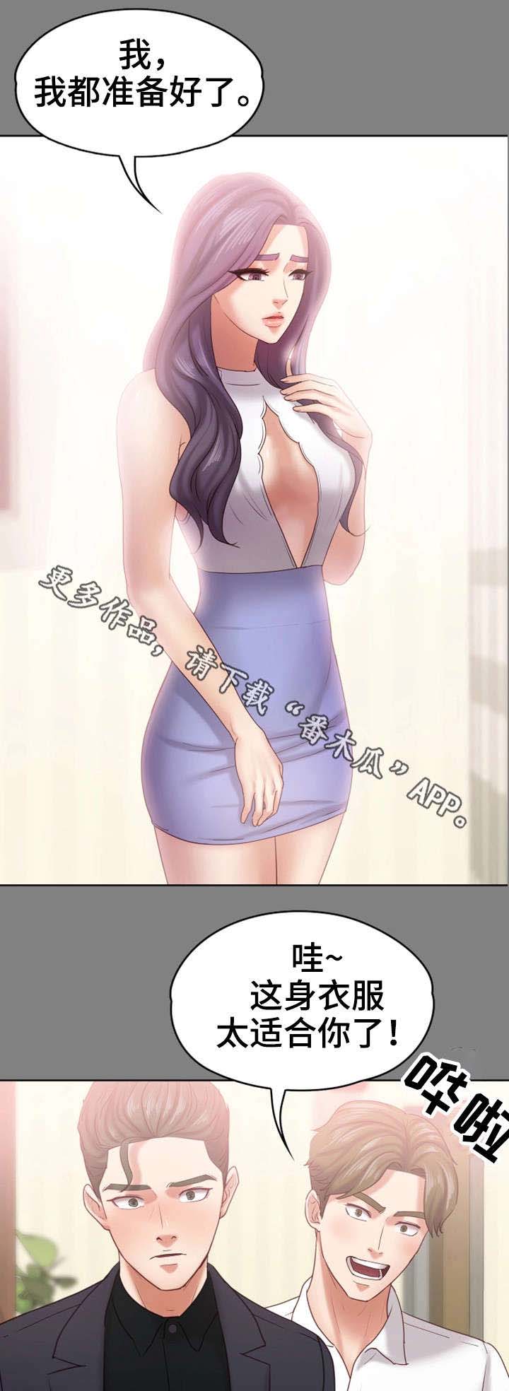 恋情模式第24话图