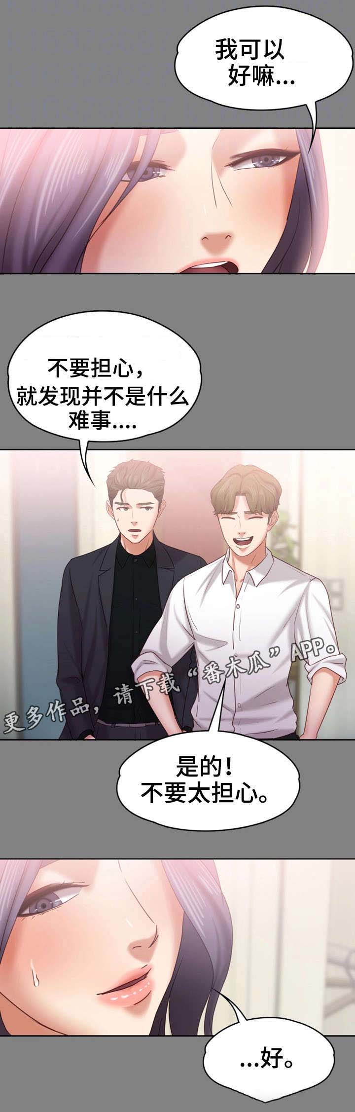 恋情模式第24话图