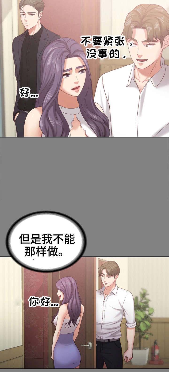 恋情模式第24话图