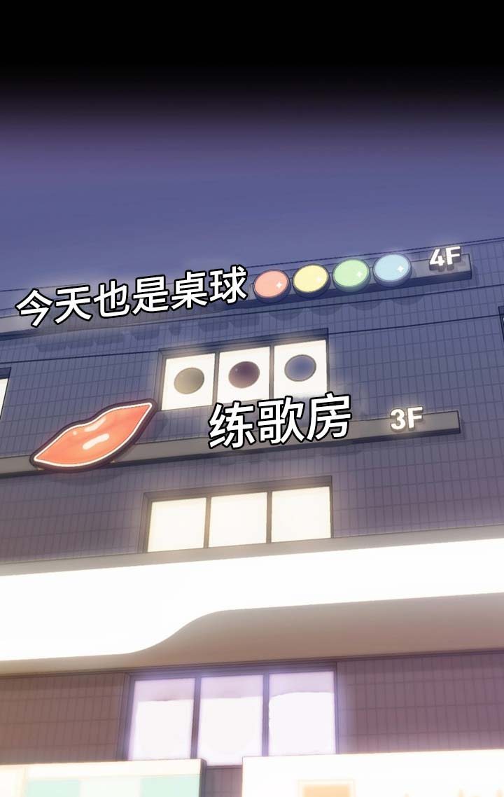 恋情模式第30话图