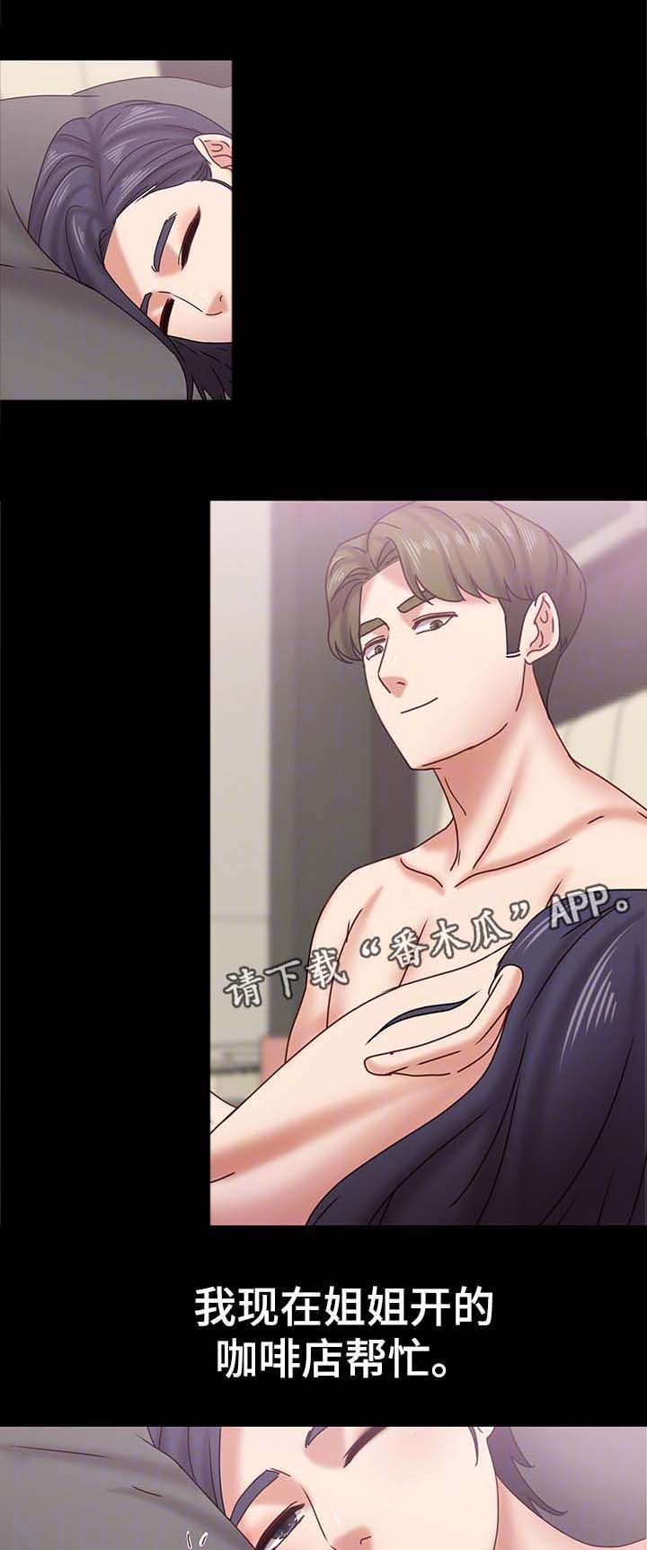 恋情模式第34话图