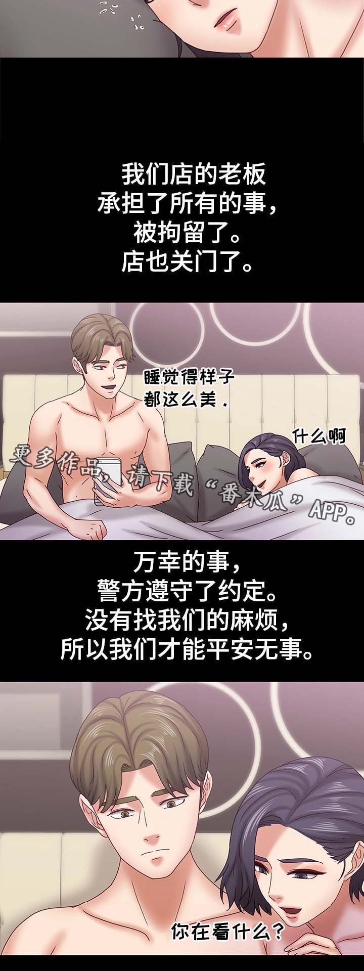 恋情模式第34话图