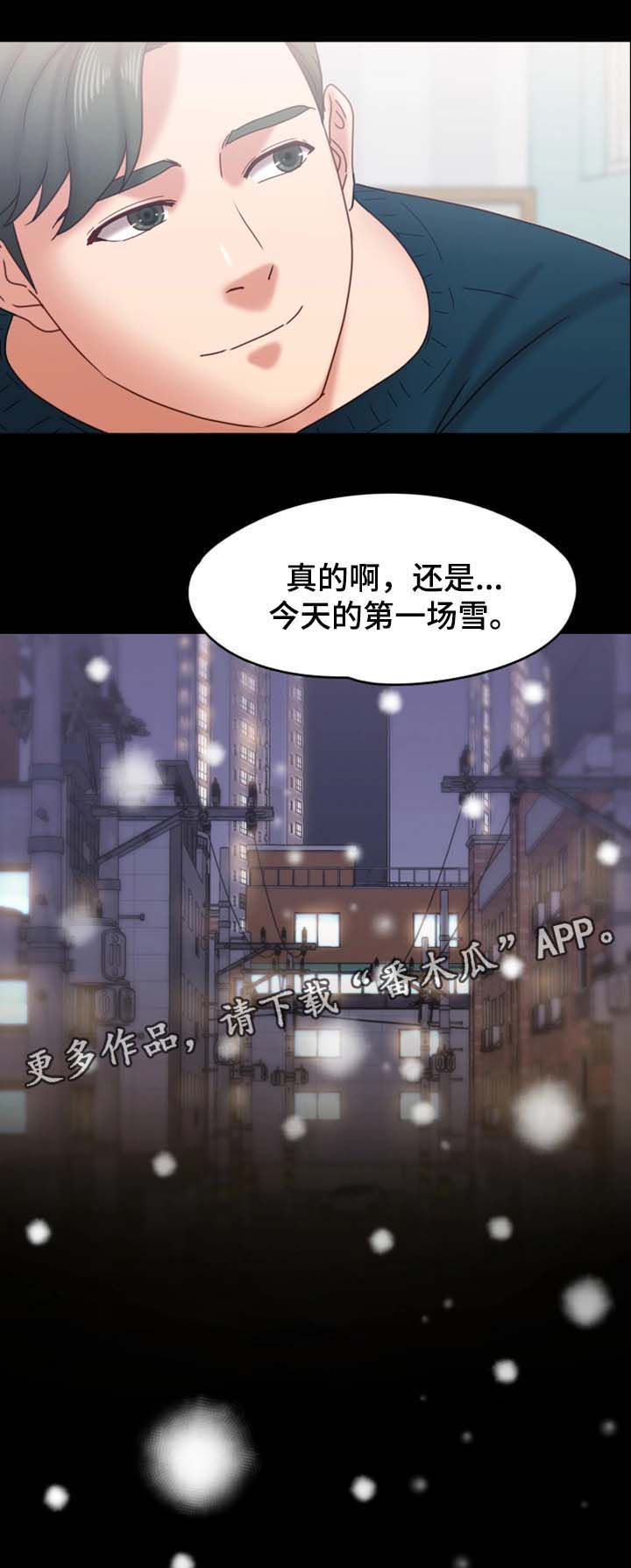 恋情模式第37话图