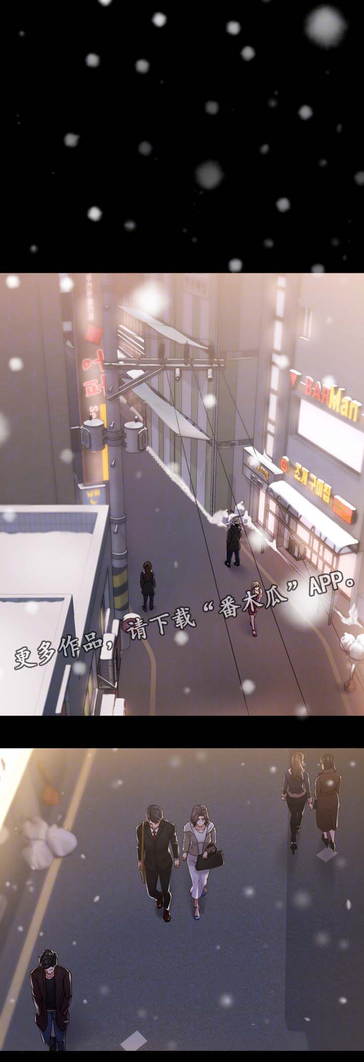 恋情模式第37话图