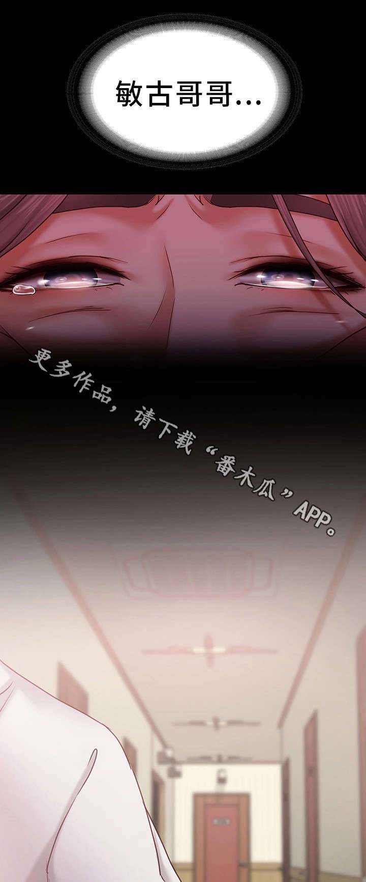 恋情模式第8话图