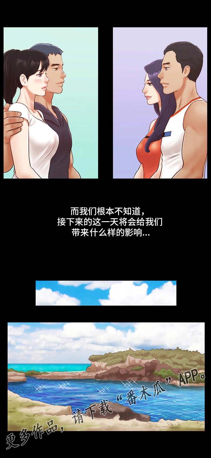 旅行体验第14话图