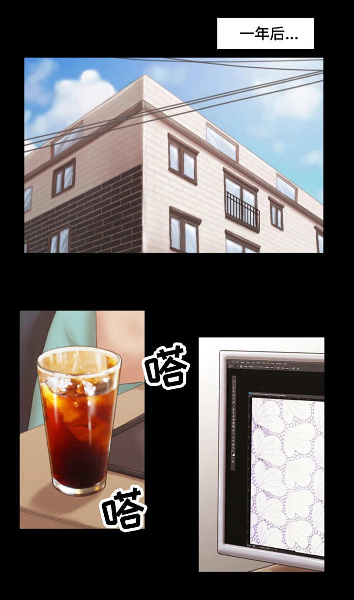 旅行体验第16话图