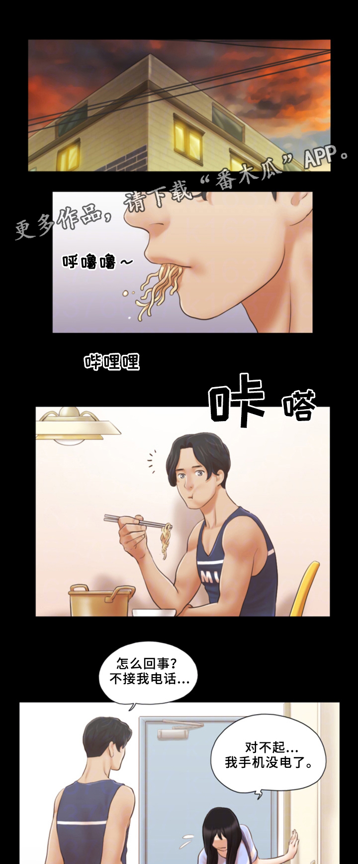 旅行体验第22话图