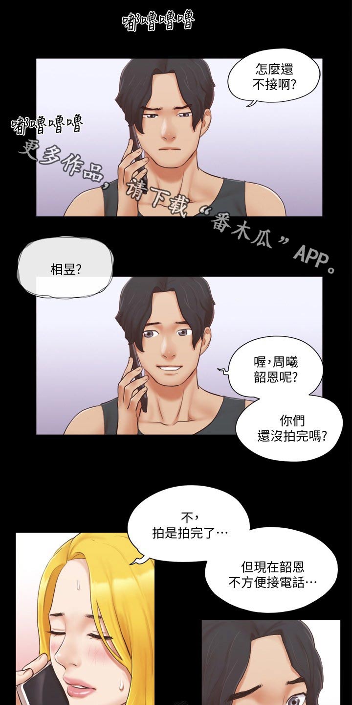 旅行体验第30话图