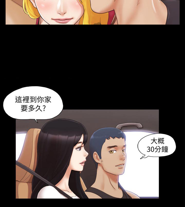 旅行体验第31话图
