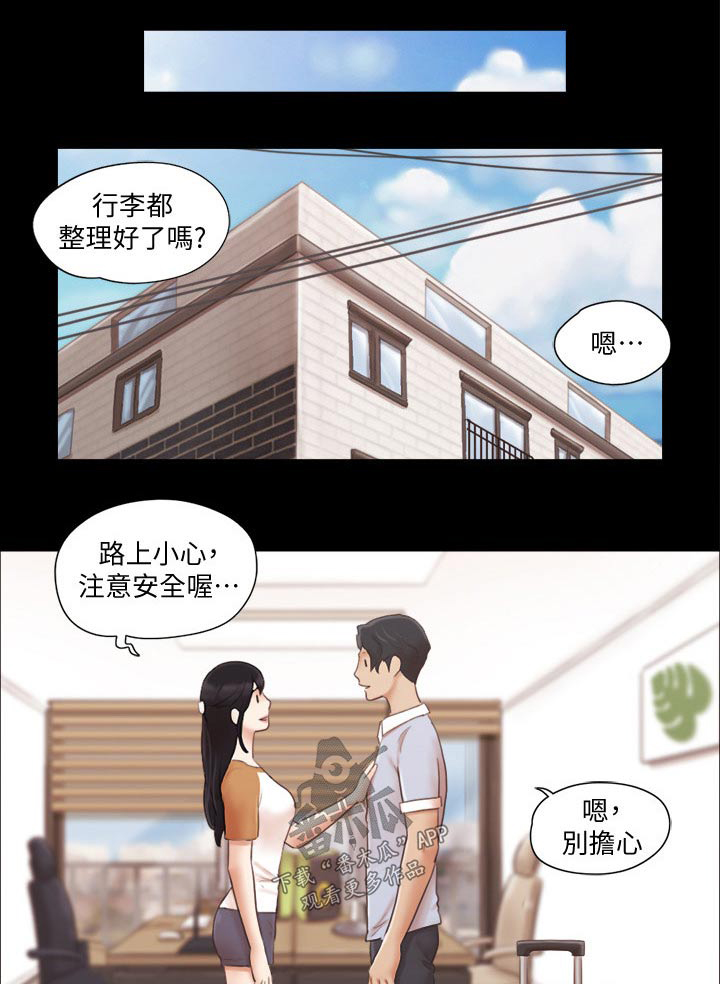 旅行体验第32话图