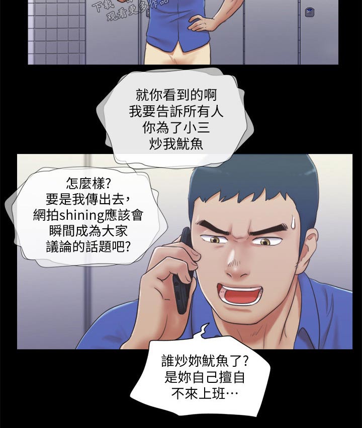 旅行体验第32话图