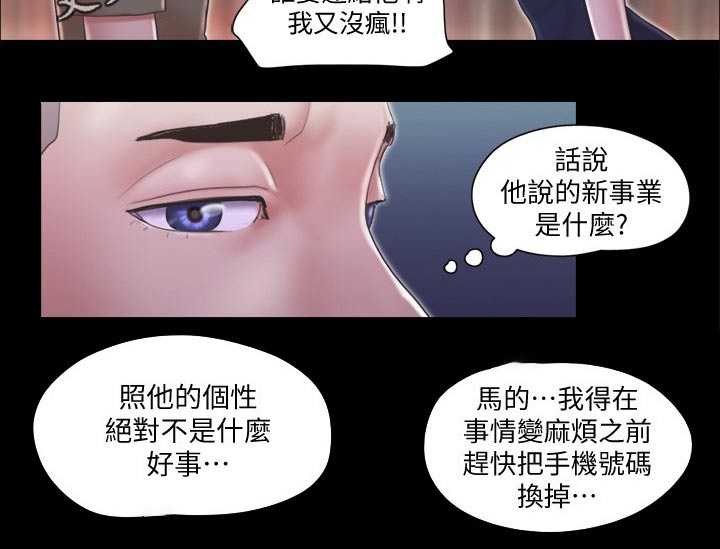 旅行体验第35话图