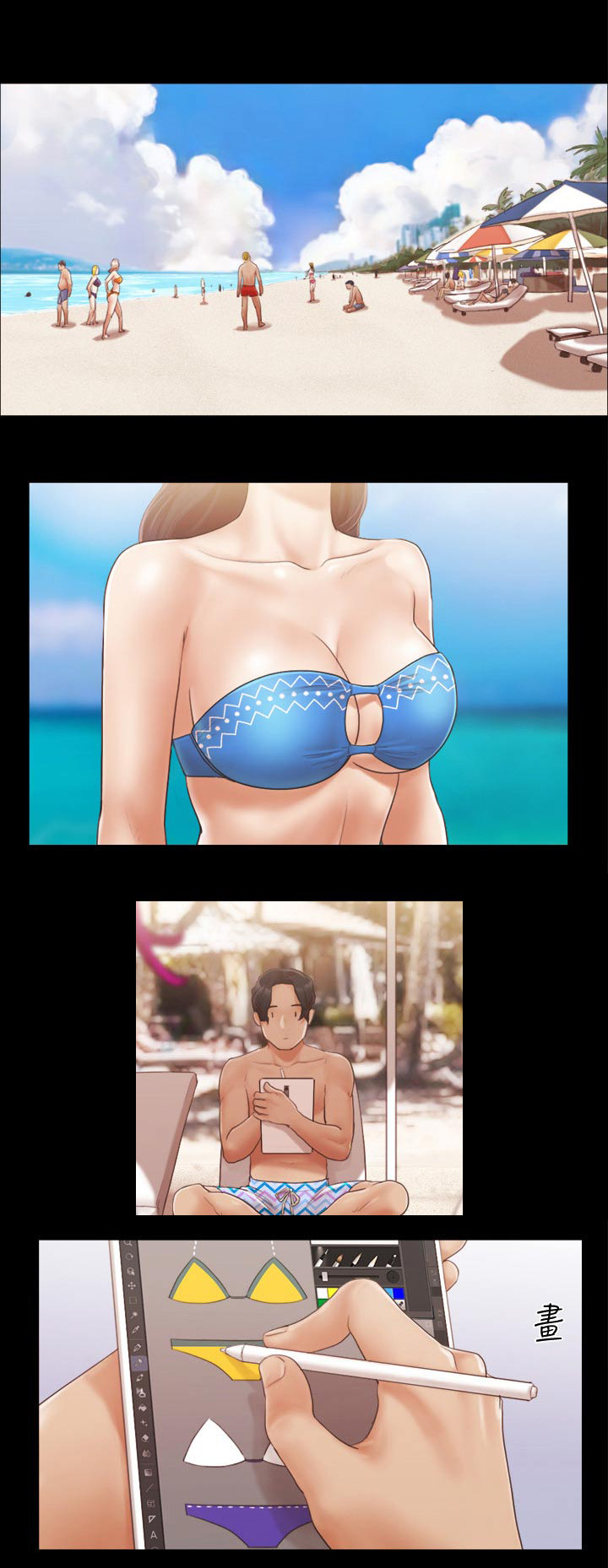 旅行体验第36话图