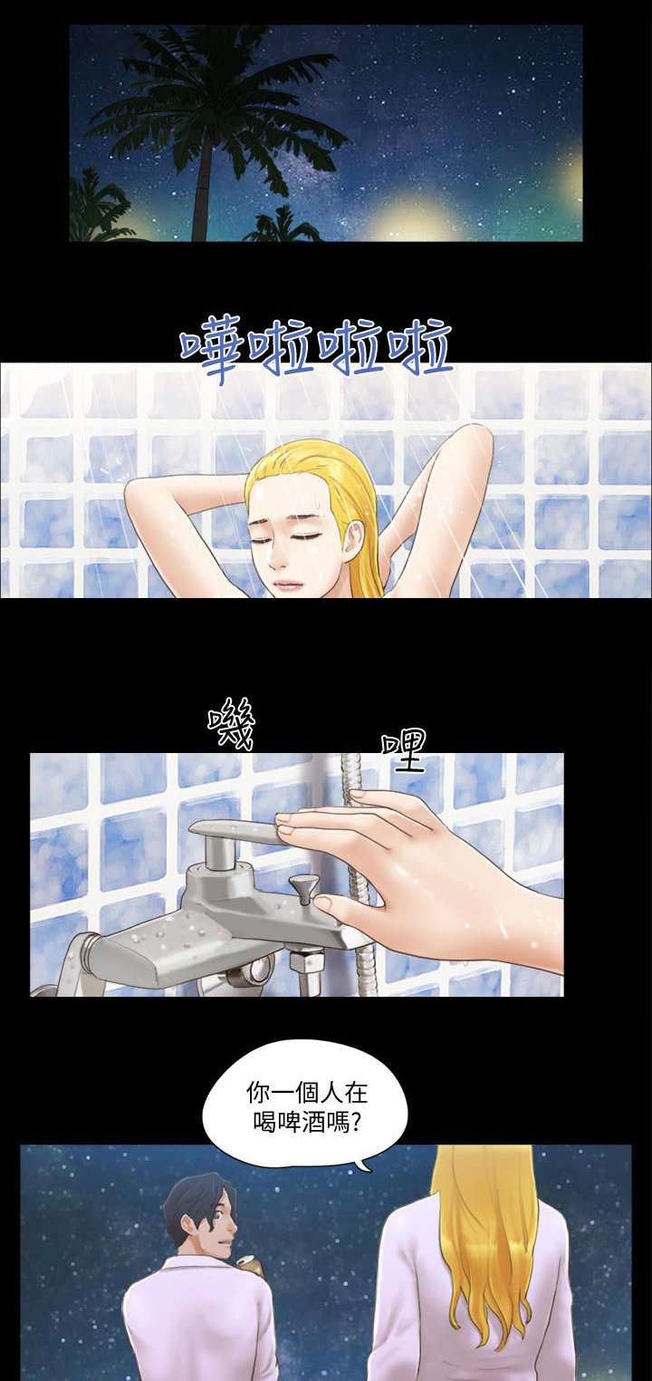 旅行体验第37话图