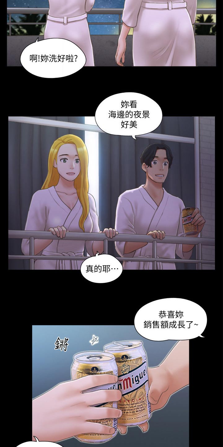 旅行体验第37话图