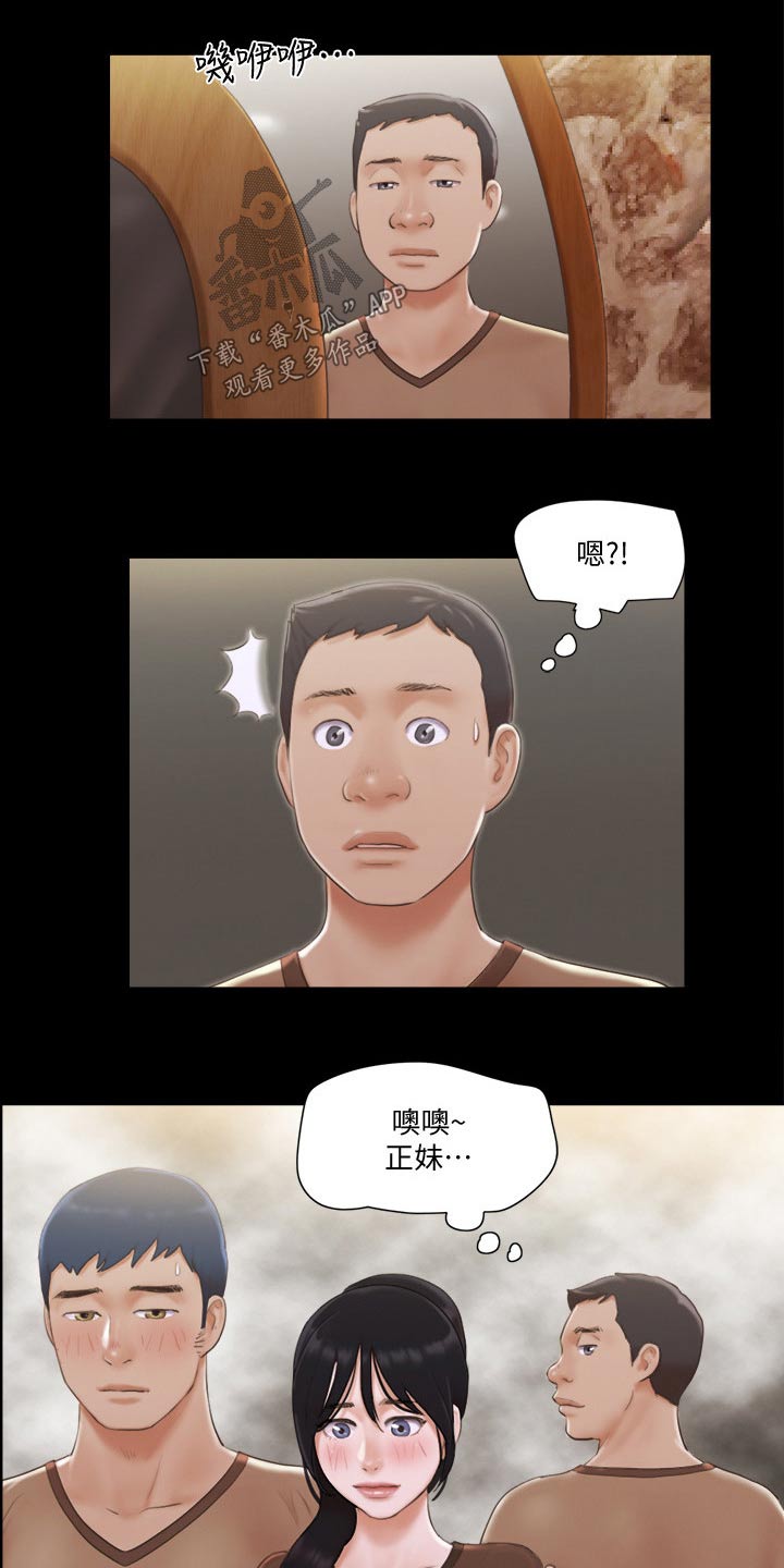 旅行体验第38话图