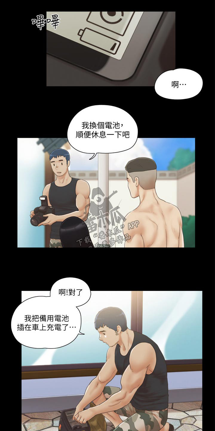 旅行体验第40话图