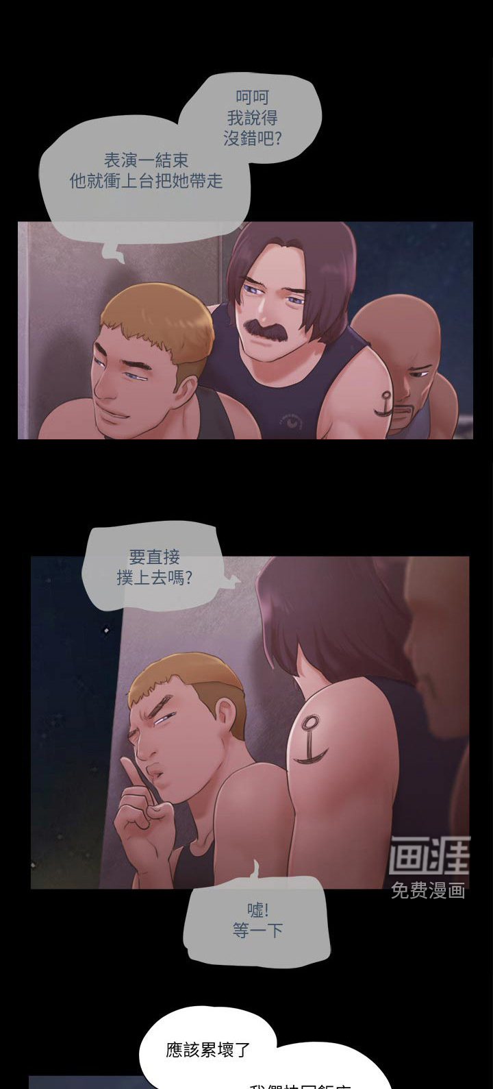 旅行体验第44话图