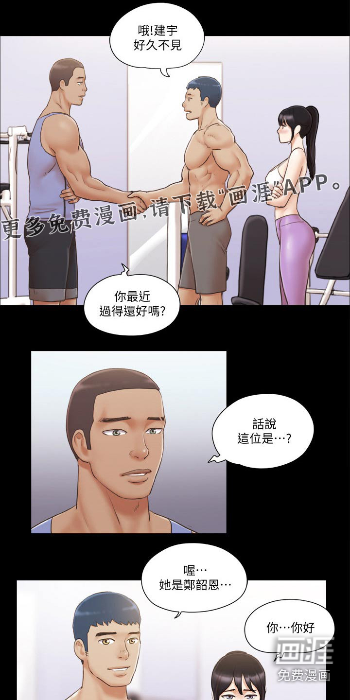 旅行体验第46话图