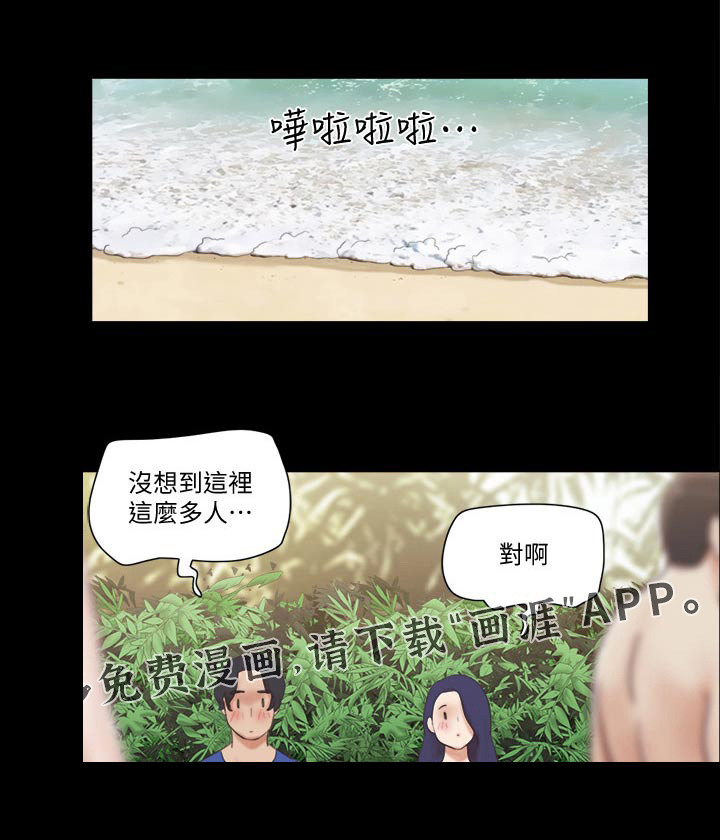 旅行体验第48话图