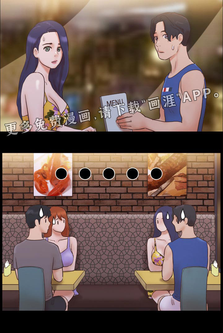旅行体验第48话图