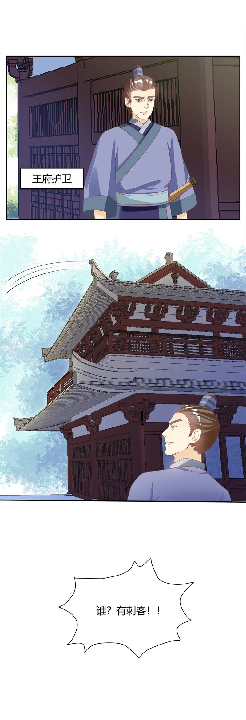 六宫风华第13话图